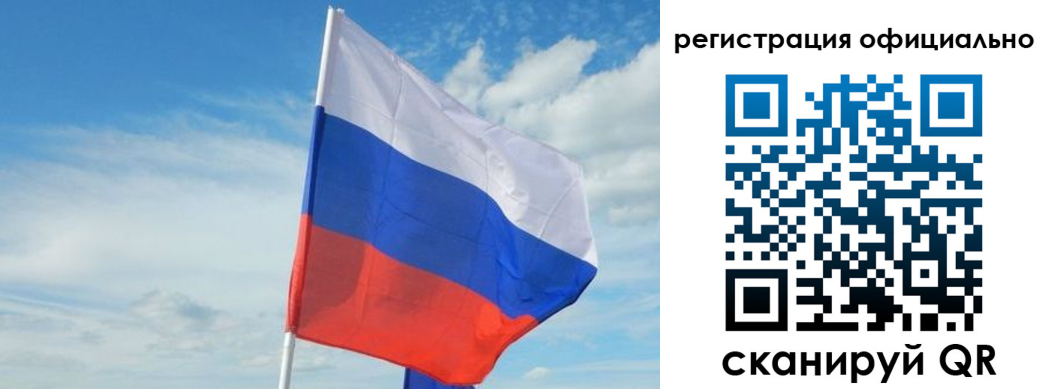 временная регистрация купить в Крыму