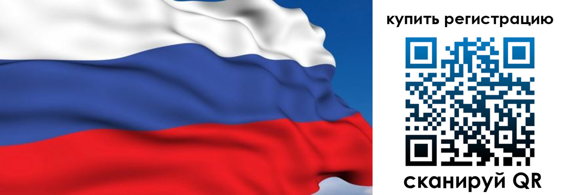 временная регистрация для всех в Крыму
