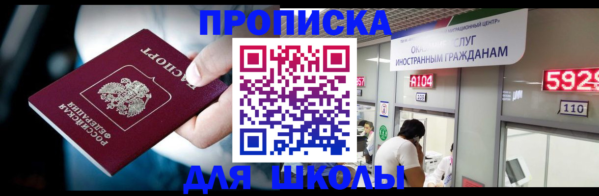 временная регистрация гарантия в Крыму