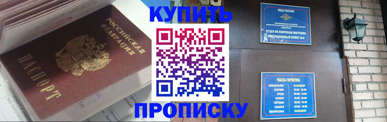 временная регистрация надежно в Крыму