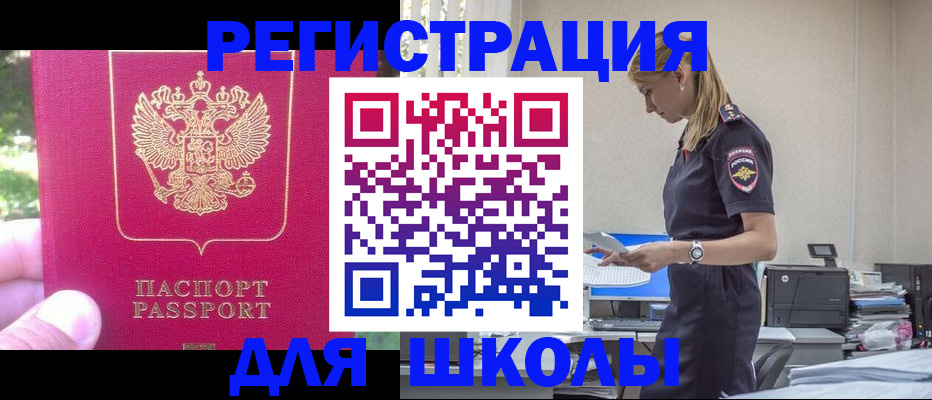 купить прописку в Крыму