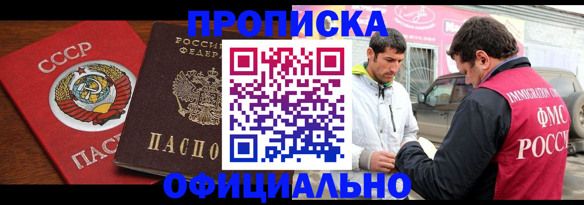 временная регистрация госуслуги в Крыму